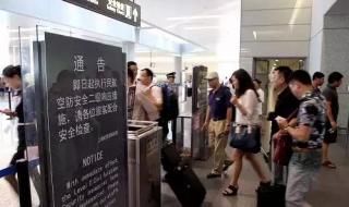 第一次坐飞机的流程